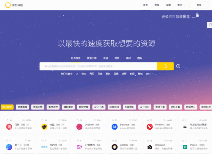搜索类软件有哪些截图3