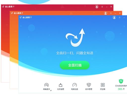 金山杀毒手机卫士下载