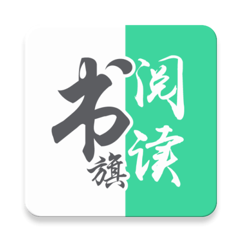 书旗免费小说app 书旗免费小说app