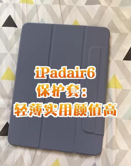 ipad保护套唤醒屏幕设置方法截图2