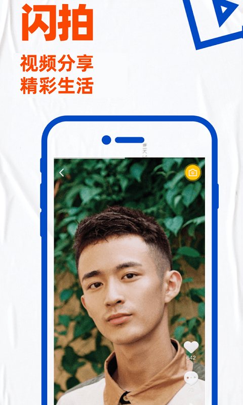 blued极速版最新版