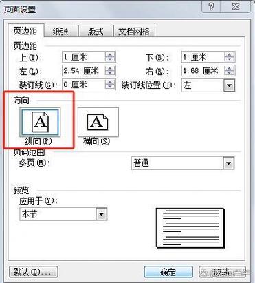 针式打印机连打怎么设置