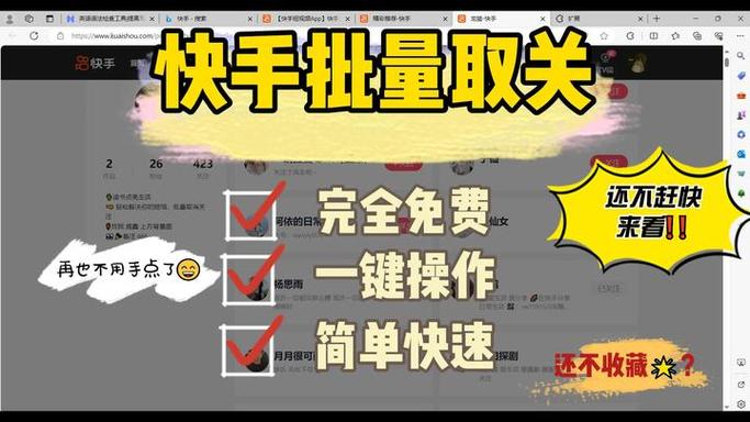 猪妖快手一键取消点赞截图2