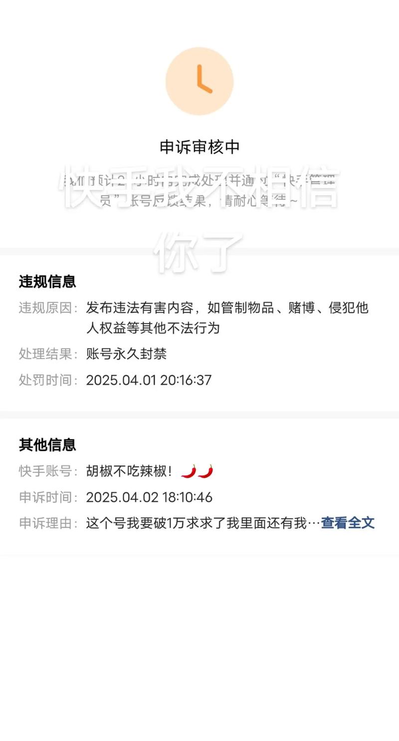 猪妖快手一键取消点赞截图3