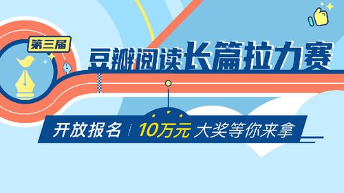 豆阅免费阅读