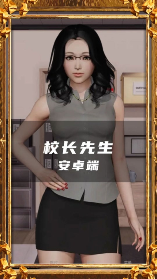 校长先生攻略详细步骤