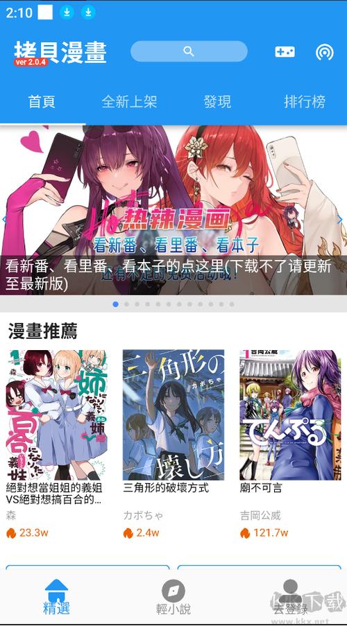 拷贝漫画下载ios