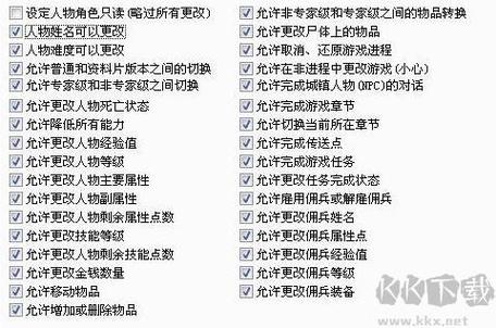 暗黑2重制版ATMA修改器下载最新版截图1