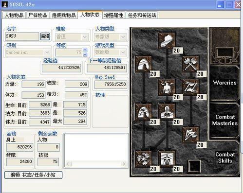 暗黑2重制版ATMA修改器下载最新版截图2