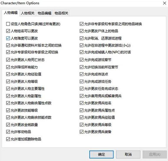 暗黑2重制版ATMA修改器下载最新版截图3