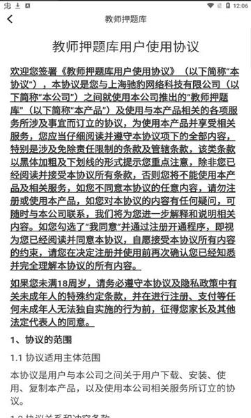 群发助手v1.0.0最新版本更新内容截图3