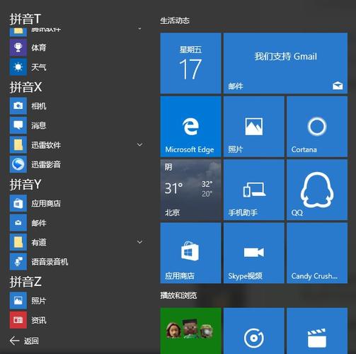 win10 图片查看器