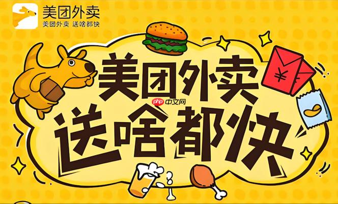 美团外卖领优惠券截图3