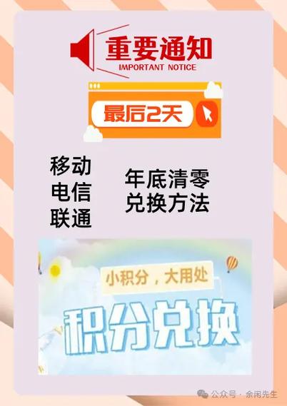 电信营业厅积分兑换订单哪里查询截图3