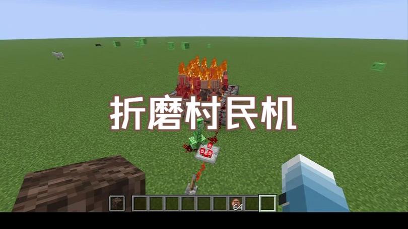 我的世界村民折磨机