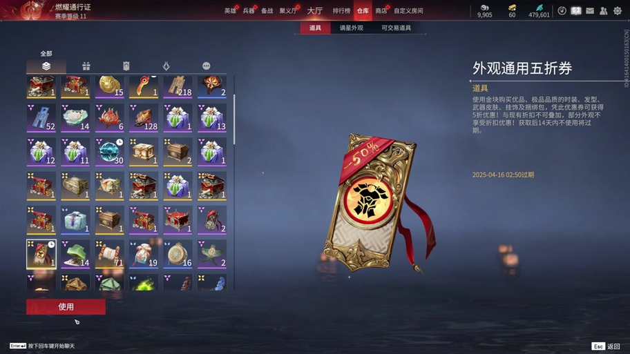 永劫无间低价购买截图1