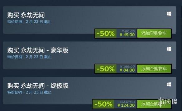 永劫无间低价购买截图2