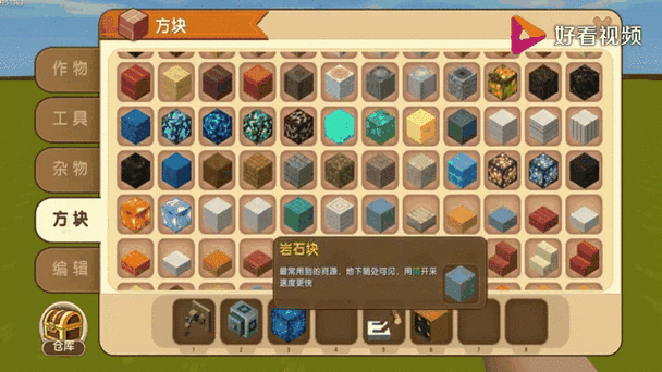 迷你世界炸图辅助器截图3