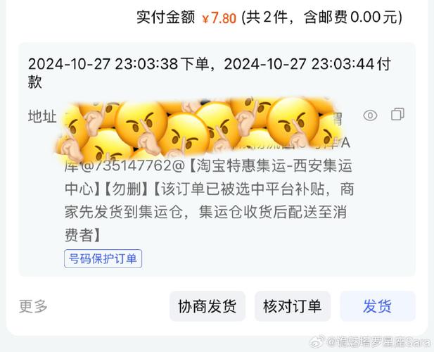 淘宝订单交易多久到账
