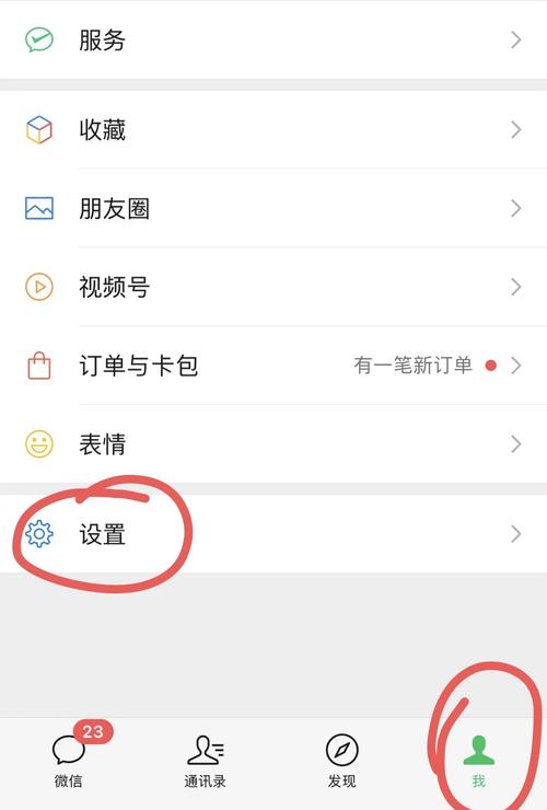 微信换行键怎么变成发送键截图2