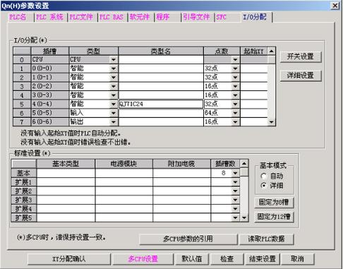 三菱plc序列号查询