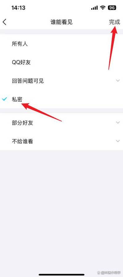 qq相册隐私别人能看见截图2