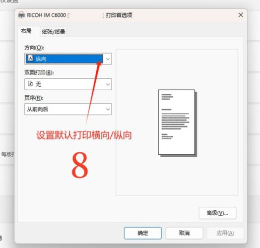 打印机的纸张大小怎么设置方法
