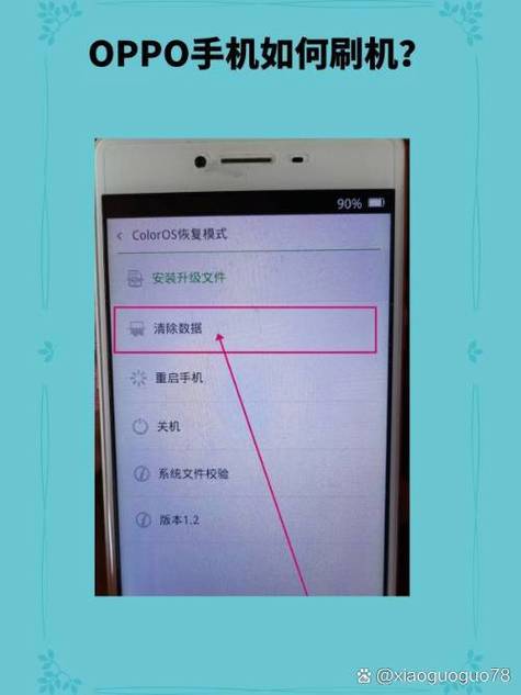 oppo手机在哪里关机图标