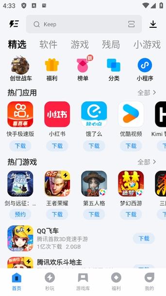 应用宝试玩游戏