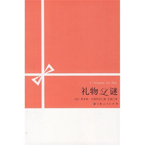 送礼物要把价签摘掉吗