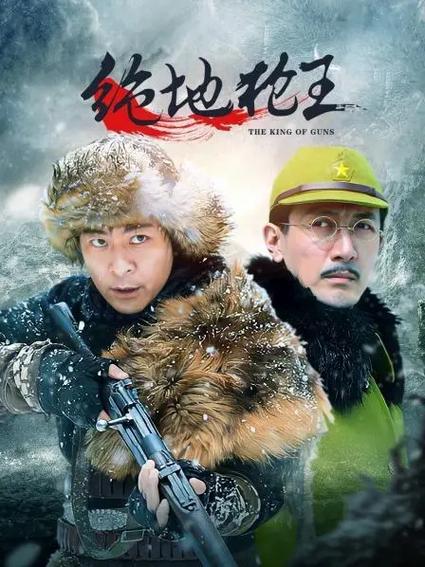 《绝地枪王》 《绝地枪王》