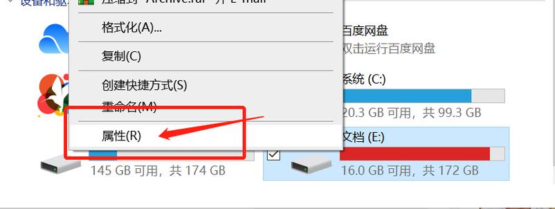 移动硬盘可以识别但是不显示盘符截图3