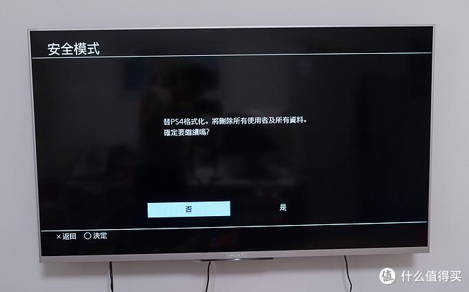 电视左下角安全模式