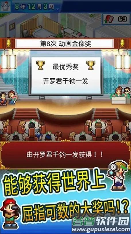 电视工作室物语汉化 电视工作室物语汉化