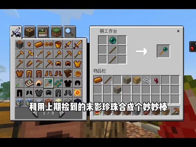 我的世界怎么去末影城指令