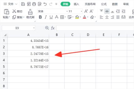 计算器取消科学计数法