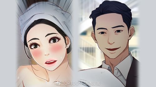 顶通漫画官网 韩国截图3