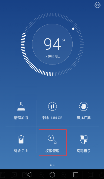 荣耀系统管家在哪里打开