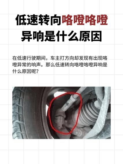 转弯时嘎嘣一声要警惕