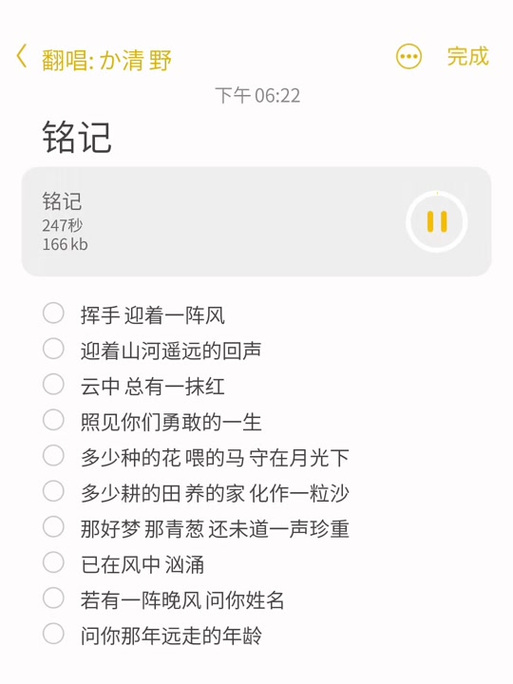 歌词适配免费版