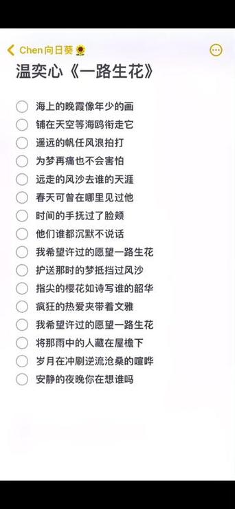 歌词适配免费版截图3