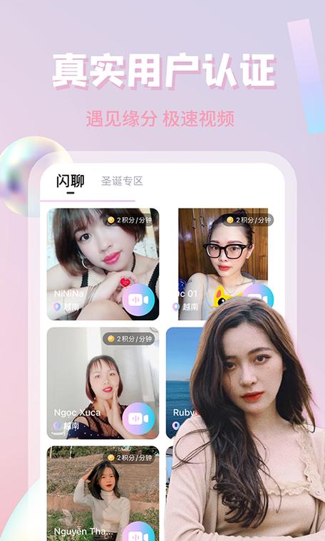 越约极速版截图2