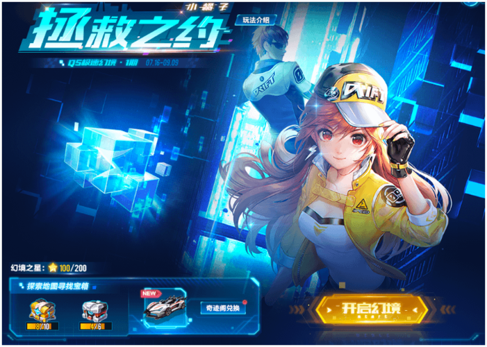 越约极速版截图3
