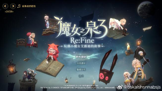 魔女之泉3是r18吗
