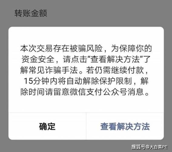转账名称不对能转账成功吗