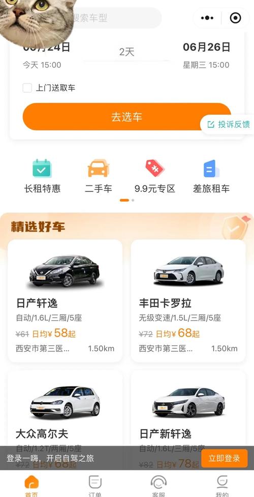 车丫丫安装平台