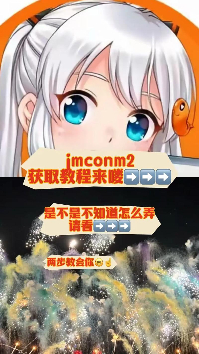 jmciom2安装包在线阅读截图1