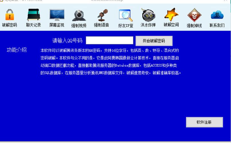 qq无需验证登录破解版