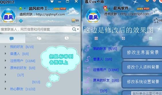 qq设备名称修改器