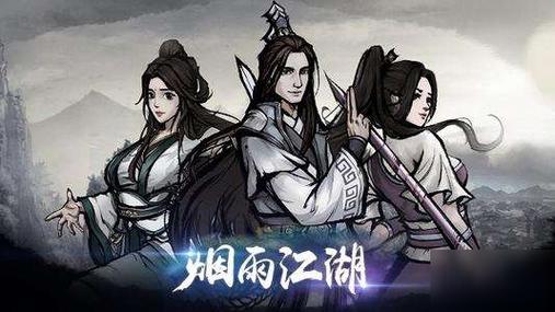 烟雨江湖 追风掌劲截图2